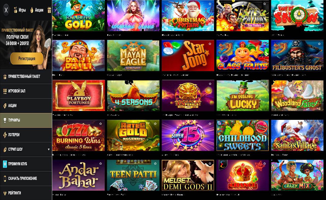 PM Casino (RU) - код бонуса