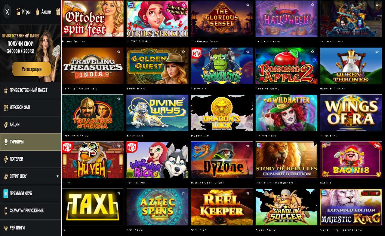 Играть сейчас PM Casino(RU)
