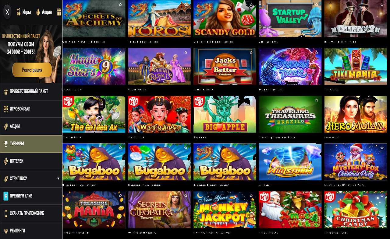 PM Casino (RU) - 4pda