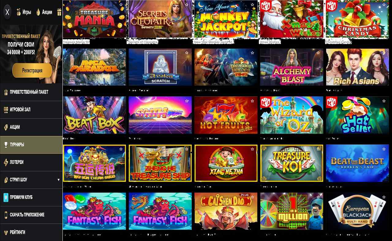 Активировать купон в PM Casino(RU)