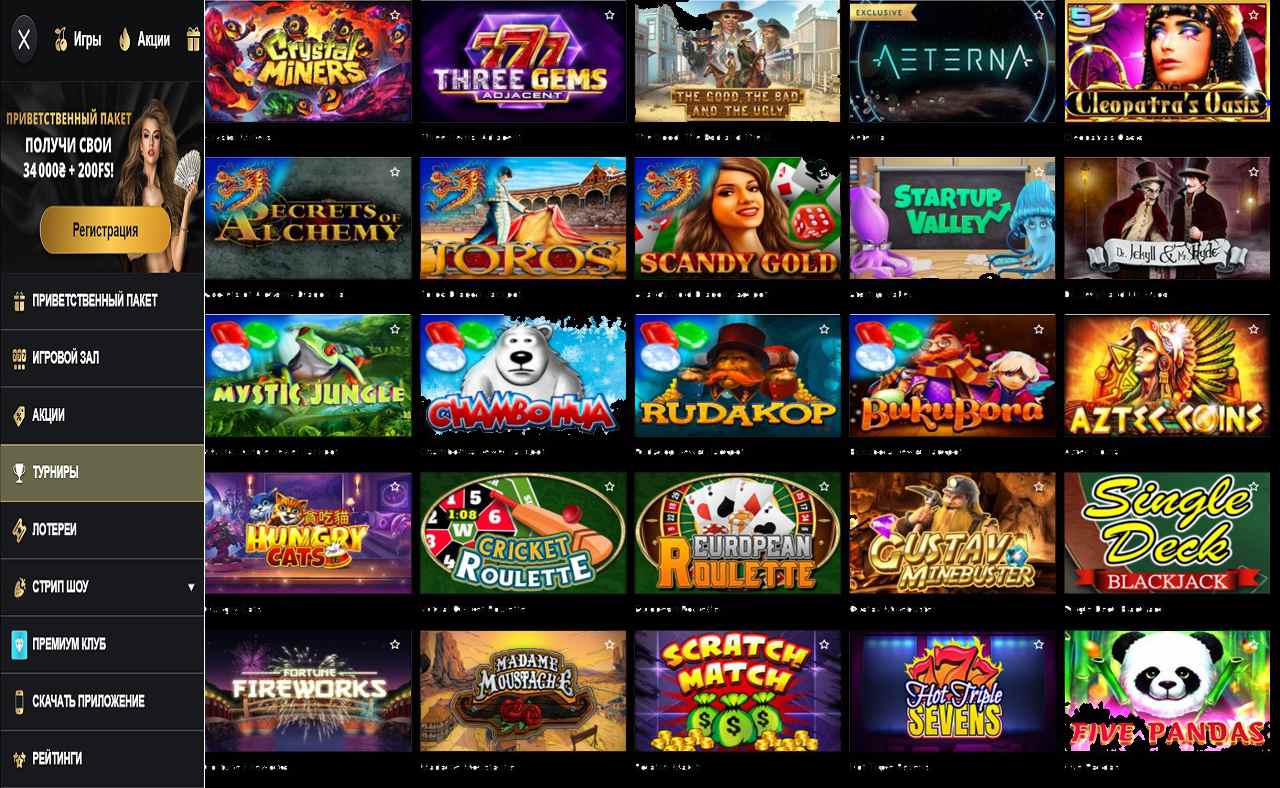 PM Casino (RU) - игры