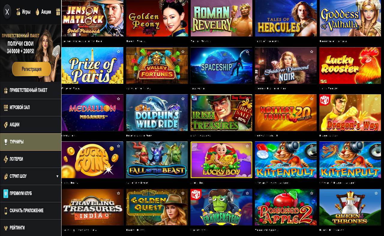 PM Casino(RU), купоны